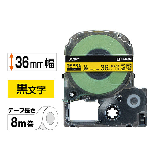 キングジム テプラ PRO テープカートリッジ パステル 36mm 黄/黒文字 SC36Y 1個