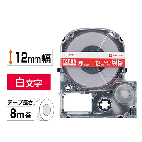 キングジム テプラ PRO テープカートリッジ ビビッド 12mm 赤/白文字 SD12R 1個