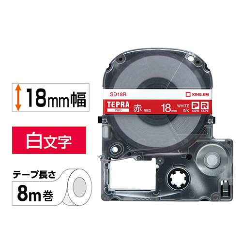 キングジム テプラ PRO テープカートリッジ ビビッド 18mm 赤/白文字 SD18R 1個