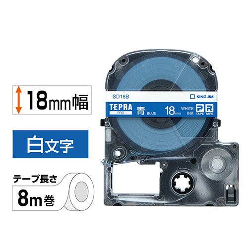 キングジム テプラ PRO テープカートリッジ ビビッド 18mm 青/白文字 SD18B 1個