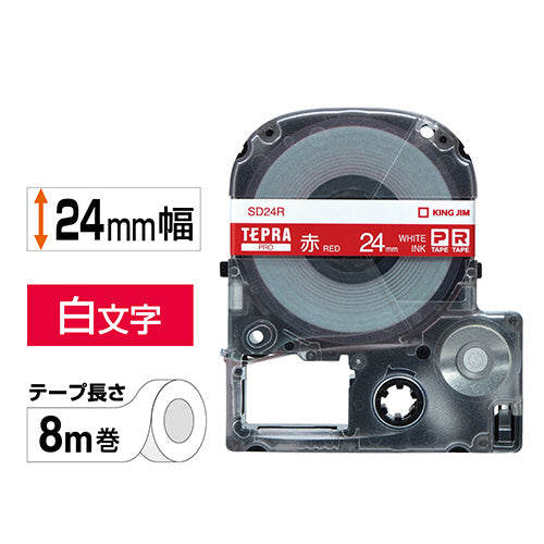 キングジム テプラ PRO テープカートリッジ ビビッド 24mm 赤/白文字 SD24R 1個