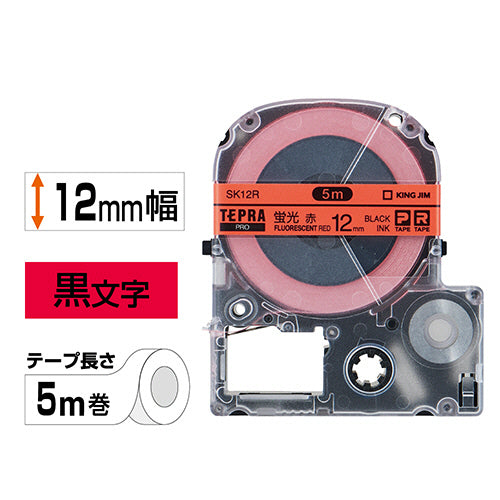 キングジム テプラ PRO テープカートリッジ 12mm 蛍光レッド/黒文字 SK12R 1個