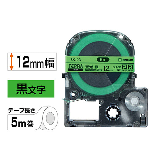 キングジム テプラ PRO テープカートリッジ 12mm 蛍光グリーン/黒文字 SK12G 1個