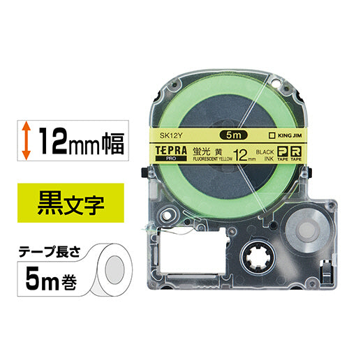 キングジム テプラ PRO テープカートリッジ 12mm 蛍光イエロー/黒文字 SK12Y 1個