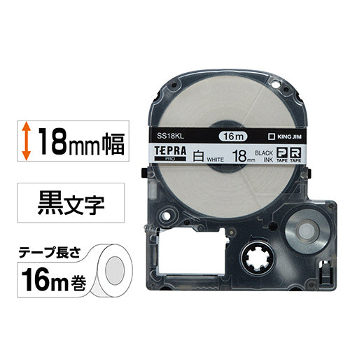 キングジム テプラ PRO テープカートリッジ ロングタイプ 18mm 白/黒文字 SS18KL 1個