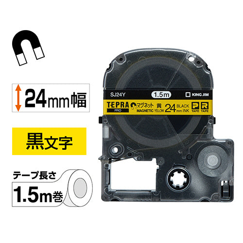 キングジム テプラ PRO テープカートリッジ マグネットテープ 24mm 黄/黒文字 SJ24Y 1個