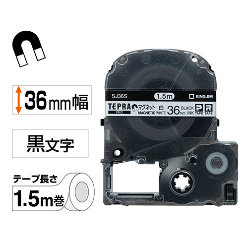 キングジム テプラ PRO テープカートリッジ マグネットテープ 36mm 白/黒文字 SJ36S 1個