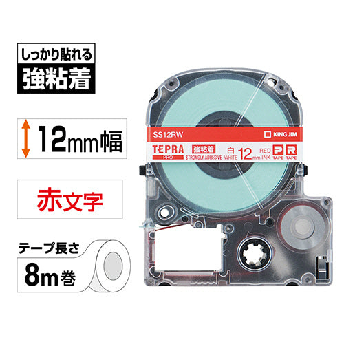 キングジム テプラ PRO テープカートリッジ 強粘着 12mm 白/赤文字 SS12RW 1個