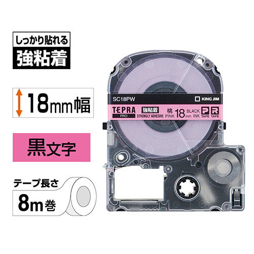 キングジム テプラ PRO テープカートリッジ 強粘着 18mm ピンク/黒文字 SC18PW 1個