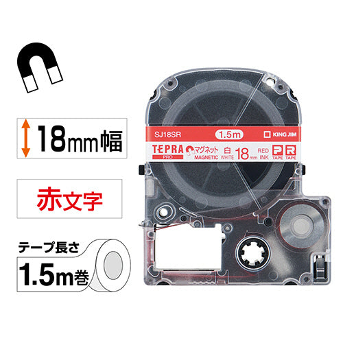 キングジム テプラ PRO テープカートリッジ マグネットテープ 18mm 白/赤文字 SJ18SR 1個