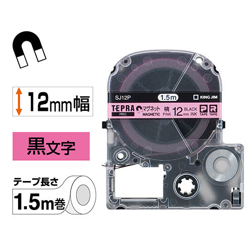 キングジム テプラ PRO テープカートリッジ マグネットテープ 12mm ピンク/黒文字 SJ12P 1個