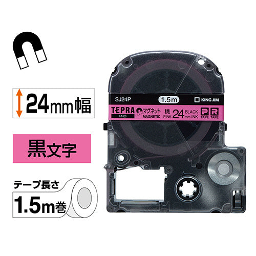キングジム テプラ PRO テープカートリッジ マグネットテープ 24mm ピンク/黒文字 SJ24P 1個