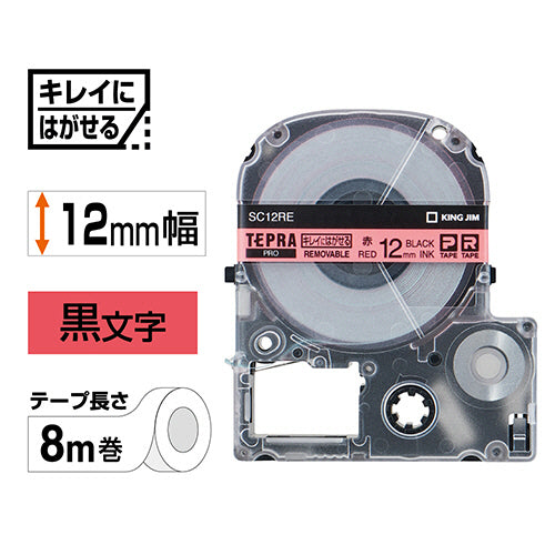 キングジム テプラ PRO テープカートリッジ キレイにはがせるラベル 12mm 赤/黒文字 SC12RE 1個