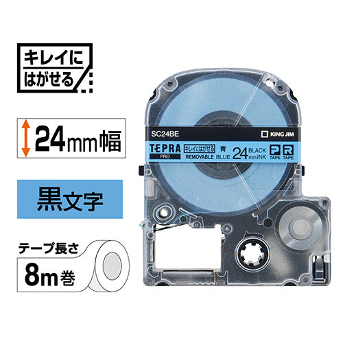 キングジム テプラ PRO テープカートリッジ キレイにはがせるラベル 24mm 青/黒文字 SC24BE 1個