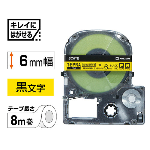 キングジム テプラ PRO テープカートリッジ キレイにはがせるラベル 6mm 黄/黒文字 SC6YE 1個