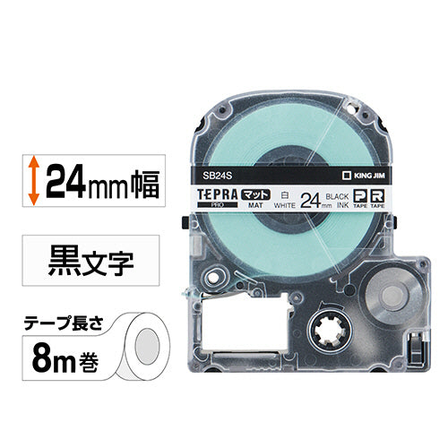 キングジム テプラ PRO テープカートリッジ マットラベル 24mm 白/黒文字 SB24S 1個