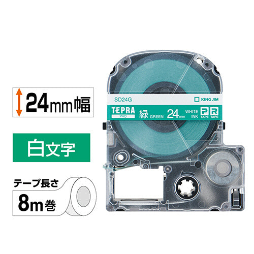 キングジム テプラ PRO テープカートリッジ ビビッド 24mm 緑/白文字 SD24G 1個