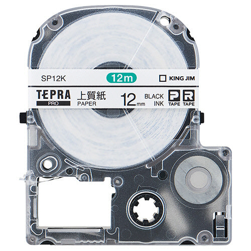 キングジム テプラ PRO テープカートリッジ 上質紙ラベル 12mm 白/黒文字 SP12K 1個