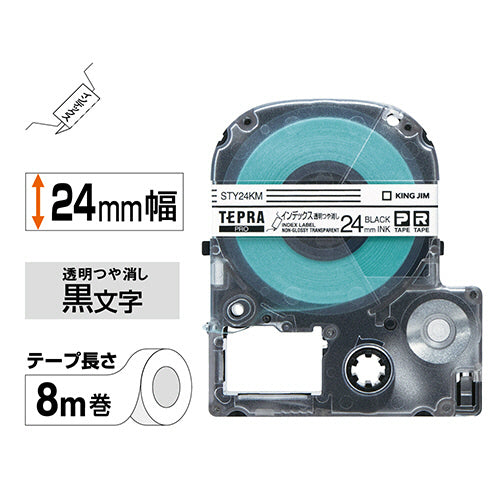 キングジム テプラ PRO テープカートリッジ インデックスラベル 24mm 透明/黒文字 STY24KM 1個