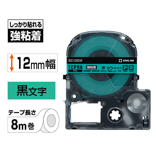 キングジム テプラ PRO テープカートリッジ 強粘着 12mm 緑/黒文字 SC12GW 1個