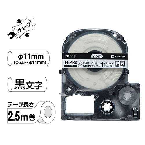 キングジム テプラ PRO テープカートリッジ 熱収縮チューブ 直径11mm 白/黒文字 SU11S 1個