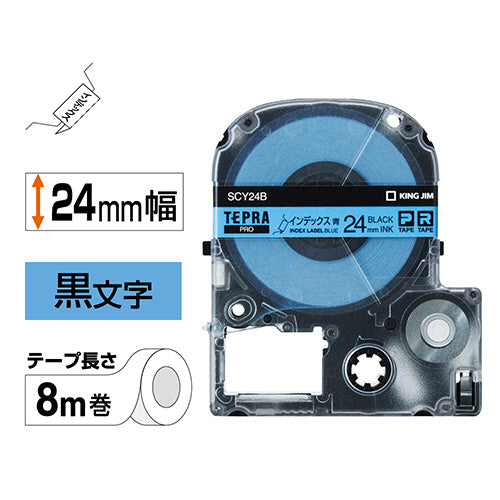 キングジム テプラ PRO テープカートリッジ インデックスラベル 24mm 青/黒文字 SCY24B 1個