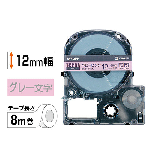 キングジム テプラ PRO テープカートリッジ ソフト 12mm ベビーピンク/グレー文字 SW12PH 1個