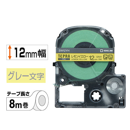 キングジム テプラ PRO テープカートリッジ ソフト 12mm レモンイエロー/グレー文字 SW12YH 1個
