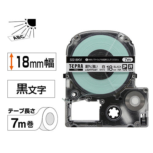 キングジム テプラ PRO テープカートリッジ 屋外に強いラベル 18mm 白/黒文字 SS18KV 1個