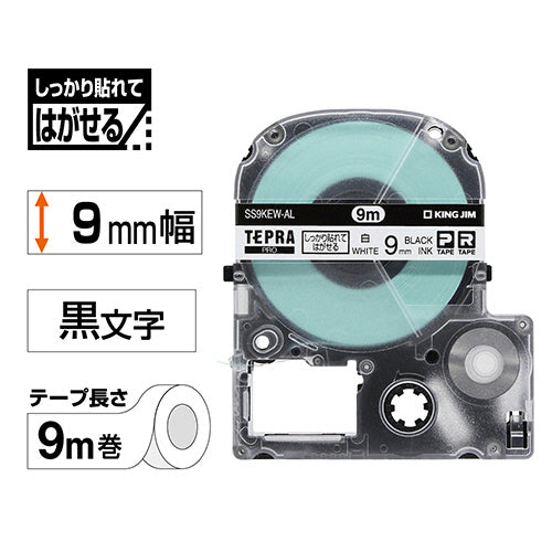 キングジム テプラ PRO テープカートリッジ しっかり貼れてはがせるラベル 9mm 白/黒文字 SS9KEW-AL 1個