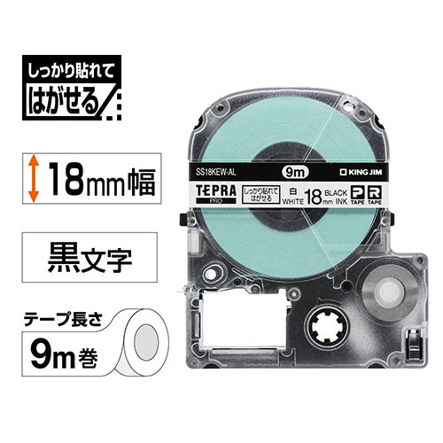 キングジム テプラ PRO テープカートリッジ しっかり貼れてはがせるラベル 18mm 白/黒文字 SS18KEW-AL 1個