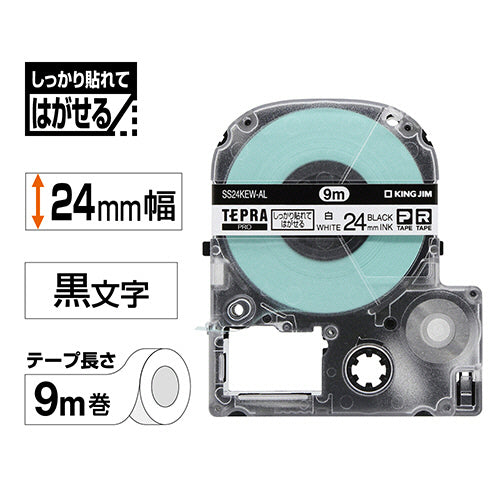 キングジム テプラ PRO テープカートリッジ しっかり貼れてはがせるラベル 24mm 白/黒文字 SS24KEW-AL 1個