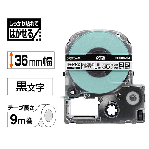 キングジム テプラ PRO テープカートリッジ しっかり貼れてはがせるラベル 36mm 白/黒文字 SS36KEW-AL 1個