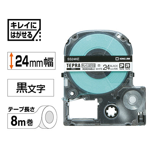 キングジム テプラ PRO テープカートリッジ キレイにはがせるラベル 24mm 白/黒文字 SS24KE 1個