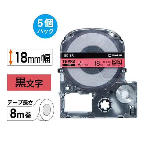キングジム テプラ PRO テープカートリッジ パステル 18mm 赤/黒文字 SC18R-5P 1パック(5個)