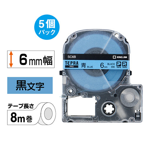 キングジム テプラ PRO テープカートリッジ パステル 6mm 青/黒文字 エコパック SC6B-5P 1パック(5個)