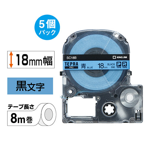 キングジム テプラ PRO テープカートリッジ パステル 18mm 青/黒文字 SC18B-5P 1パック(5個)