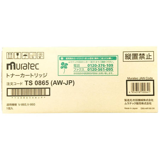 V-860/865 純正トナー