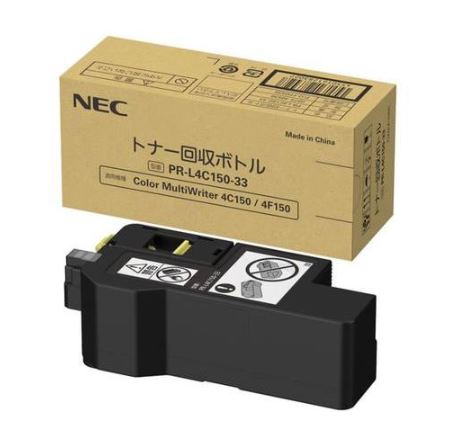 PR-L4C150-33回収ボトル 純正