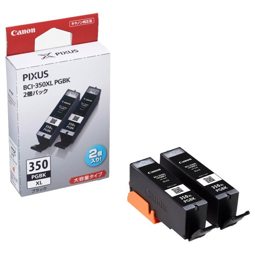 BCI-350XLPGBK2P 純正インクカートリッジ