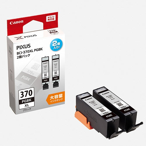 BCI-370XLPGBK2P 純正インクカートリッジ