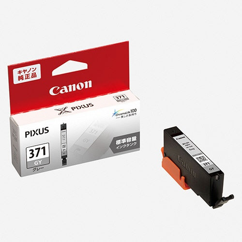BCI-371GY 純正インクカートリッジ