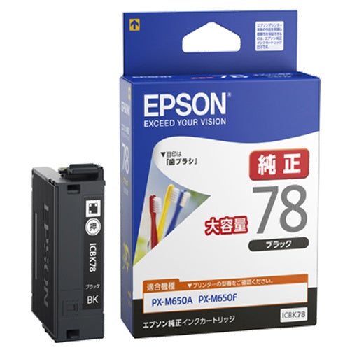 ICBK78 純正インクカートリッジ