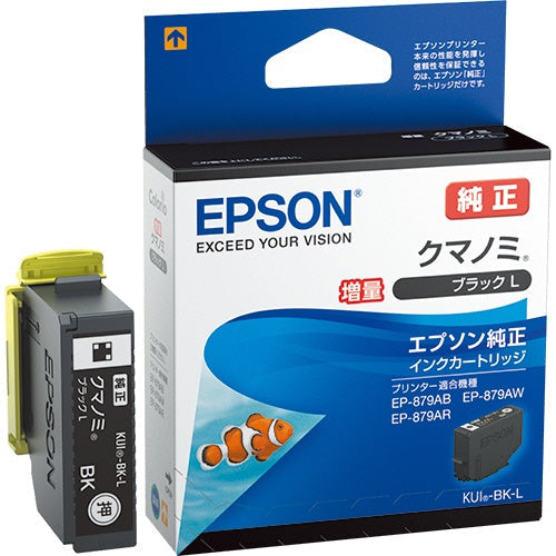 KUI-BK-L 純正インクカートリッジ