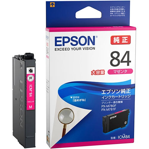 ICM84 純正インクカートリッジ