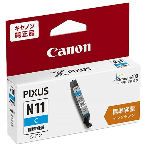 XKI-N11C 純正インクカートリッジ