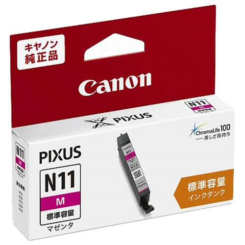 XKI-N11M 純正インクカートリッジ