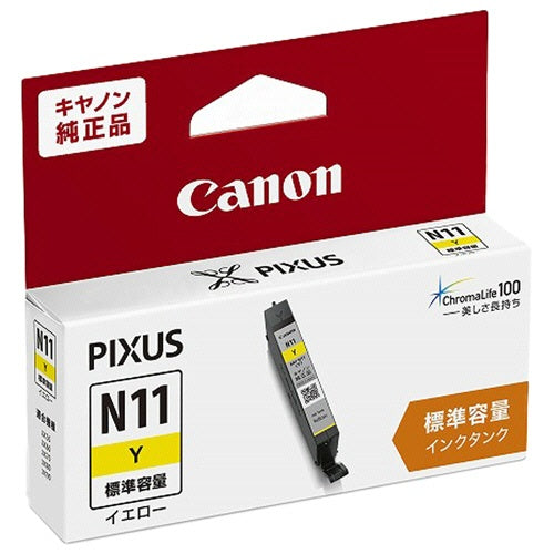 XKI-N11Y 純正インクカートリッジ