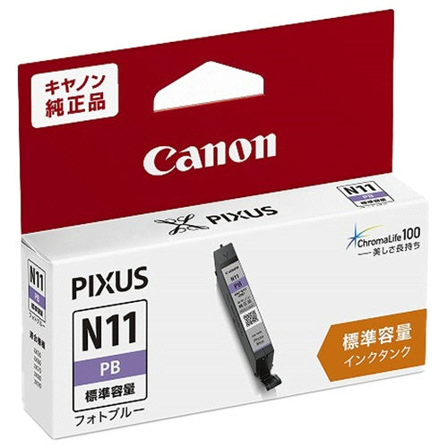 XKI-N11PB 純正インクカートリッジ