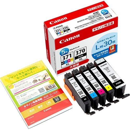 BCI-371XL+370XL/5MPV 純正インクカートリッジ